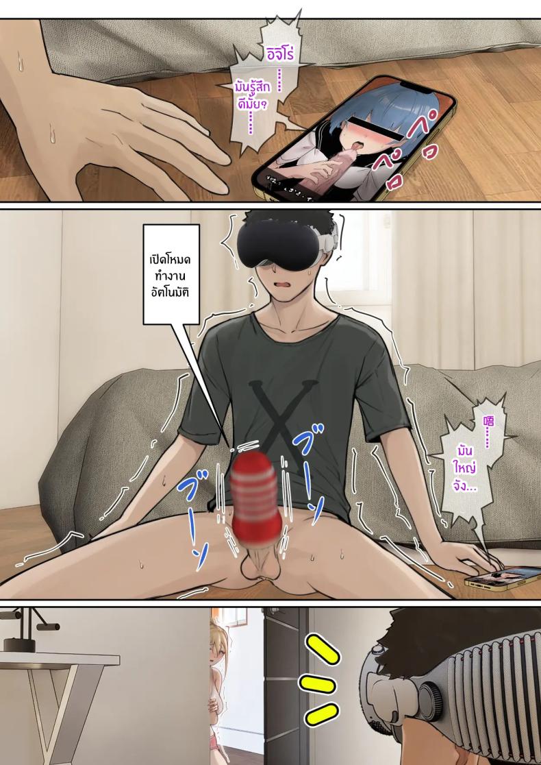 เเว่น AR ส่องสถานะน้องสาว 3